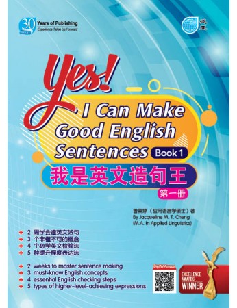 Yes! I Can Make Good Sentences Book 1